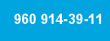 960 914-39-11
